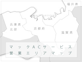 マックACサービス営業エリアマップ